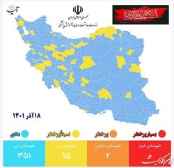 ثبات وضعیت کرونا در شهرهای کشور