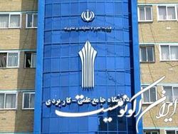 کلینیک‌های مشاوره اشتغال و توسعه کسب و کار در واحدهای استانی راه اندازی می‌شود