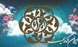 آغاز مرحله نهایی مسابقات سراسری قرآن کریم در بخش نغمات دینی