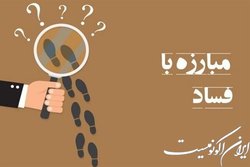 فساد مشروعیت کشورها را می زداید
