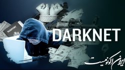 از دارک وب چه می‌دانید؟