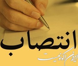 تایید انتخاب روسای ۷ دانشگاه و پژوهشگاه رنگ