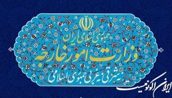 تحریم‌های جدید ایران علیه برخی اشخاص و نهادها در اروپا اعلام شد