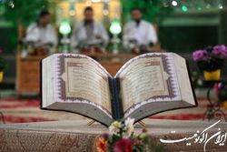 اعلام زمان برگزاری مرحله استانی پنجمین جشنواره بین‌المللی قرآن و عترت (ع)