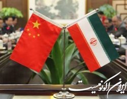 توافق جدید مالی و بانکی میان ایران و چین