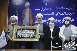 آیین نکوداشت حجت‌الاسلام والمسلمین بی آزار شیرازی برگزار شد