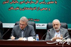 استمرار تحول در نظام مالیاتی نیازمند راه‌حل‌های جدید است