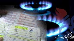 ‌قبض گاز محرومان رایگان می‌شود
