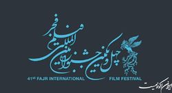 آغاز ثبت‌نام اصحاب رسانه در جشنواره بین‌المللی فیلم فجر از ۲۸ آذر