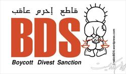 اسرائیل در تله احزاب دینی؛ جنبش  BDS  تقویت می شود