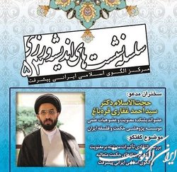 معنویت اسلامی در سند الگو «هویت‌بخشی» است