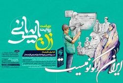 فراخوان سیزدهمین دوره جشنواره مردمی فیلم عمار برای دانش‌آموزان