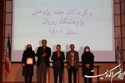 مراسم گرامیداشت هفته پژوهش و تقدیر از پژوهشگران پژوهشگاه رویان برگزار شد
