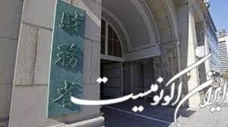 رکوردشکنی بودجه ۲۰۲۳ دولت ژاپن