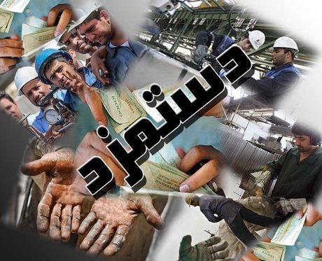 آغاز بررسیها درباره دستمزد ۱۴۰۲ کارگران در جلسه امروز شورای عالی کار