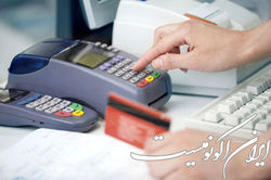 نقل و انتقال ۵۰ هزار همت در سامانه‌های بین بانکی