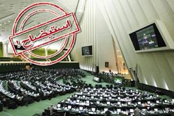 مجلس به دنبال استیضاح وزیر اقتصاد  استیضاح وزیر ورزش به بیش از 50 امضا رسید