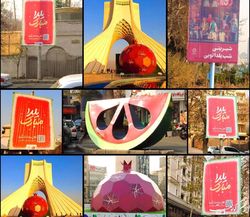 شیرینی شب یلدا تویی