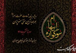 «سوگواره ام ابیها» در تهران برگزار می‌شود
