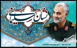 برگزاری «جشنواره عهد دهه نودی‌ها با حاج قاسم»