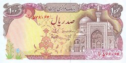 اولین اسکناس ایران در کدام بانک چاپ شد؟