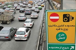 اجرای طرح ترافیک ۱۴۰۲ از فردا  اعلام نرخ جدید ورود به محدوده طرح ترافیک