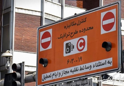 طرح ترافیک از فردا در پایتخت اجرا می‌شود