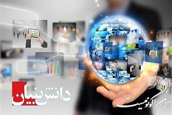 حمایت از طرح‌های فناورانه با انتشار ۳ فراخوان‌ بین‌المللی
