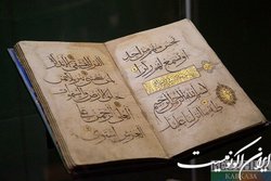 بخش بین‌الملل نمایشگاه قرآن امروز افتتاح می‌شود
