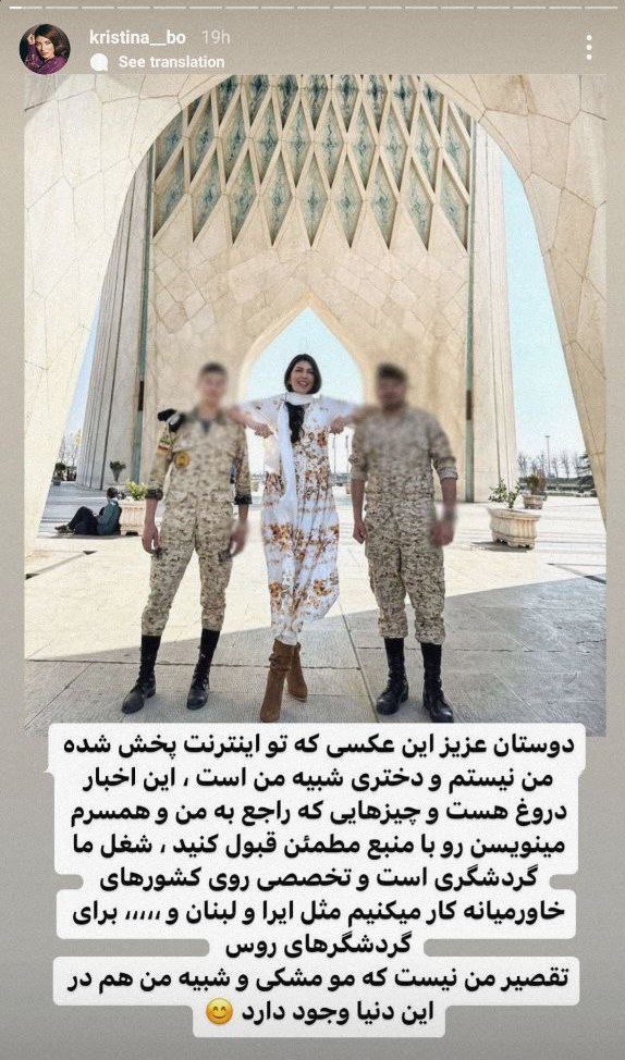 جنجال بلاگر روس در میدان آزادی تهران