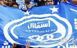 بیانیه سازمان خصوصی‌سازی درمورد باشگاه استقلال منتشر می‌شود