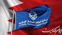 جمعیت الوفاق: نظام بحرین بیش از ۴۷۰ نقض حقوق بشر را در ۳ ماه مرتکب شده است