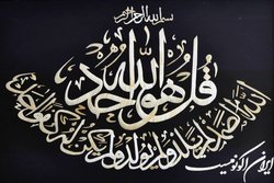 تفاوت توحید در اسلام با سایر ادیان در چیست؟