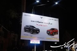 نگاه‌های خیره به بیلبورد ۱۴۰۲ بهمن موتور