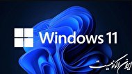 ویندوز 11 نامحبوب ماند!