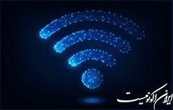 هنگام استفاده از وای فای رایگان به این نکات توجه کنید