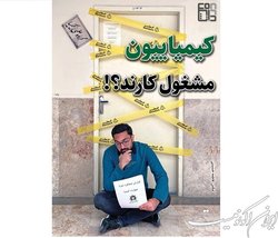 نشریه «در دانـشـکـده» منتشر شد