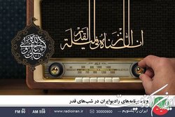 «بوی بهشت» ویژه‌برنامه شب‌های قدر شد