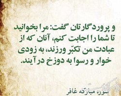 تکبر و چند تکته