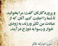 تکبر و چند تکته