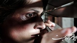 گزارش ایسنا از تصویب کلیات لایحه ارتقاء امنیت زنان در برابر سوء رفتار