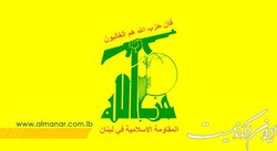 حزب‌الله خواستار مشارکت گسترده در  روز جهانی قدس  شد