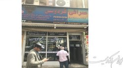 عدم ثبت معاملات ارزی در برخی از صرافی ها