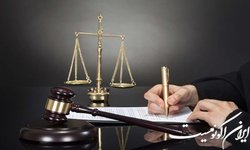 اصـول نـگـارش لایـحـه حـقـوقـی