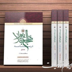 «آشنایی با نهج‌البلاغه» در نشست برخط دانشجویی