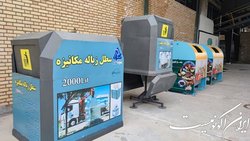 روند هوشمندسازی مدیریت پسماند در تهران بررسی شد