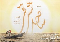 پخش روایتی از زندگی و مقاومت مردم غزه در تلویزیون