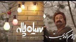 پخش یک سریال کمدی جدید با بازی مهران احمدی و ژاله صامتی