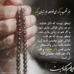 خدایا؛ آرامش دل‌های اهل تقوا را به ما کرامت کن