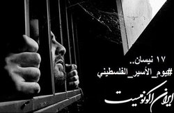 مدعیان حقوق بشر از سرنوشت حدود پنج هزار اسیر فلسطینی دربند رژیم صهیونیستی خبری دارند؟